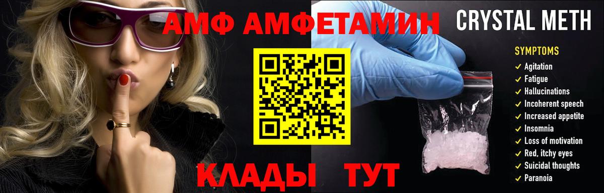 АМФ  Амфетамин 98%  Вход с VPN  Лесосибирск 
