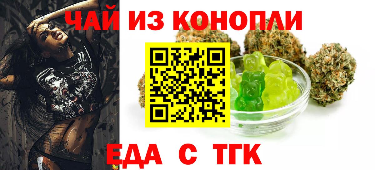 Cannafood конопля  Вход с VPN  Лесосибирск 