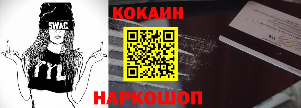 Cocaine  Cocaine Fish Scale  Лесосибирск  Вход с VPN  Cocaine FishScale 