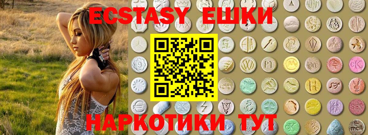 Экстази диски Лесосибирск