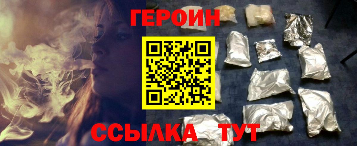 Героин афганец  Вход с VPN  Лесосибирск 