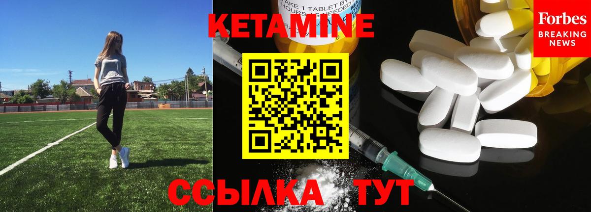 Кетамин ketamine  КЕТАМИН ketamine  Вход с VPN  Лесосибирск 