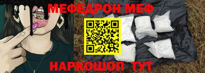 меф VHQ Старая Купавна