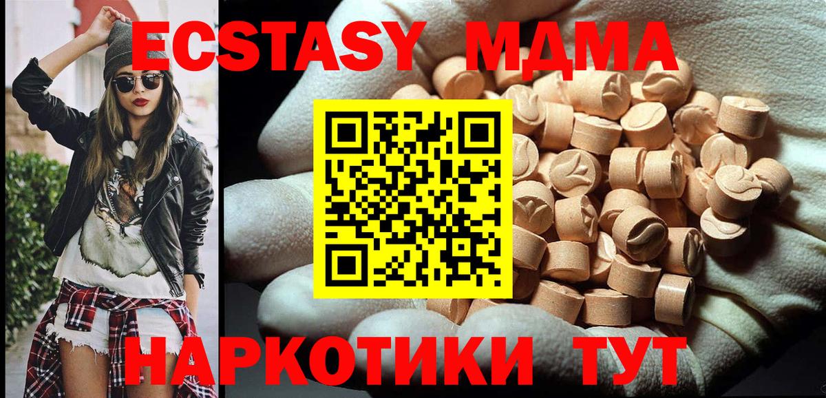 MDMA  MDMA кристаллы  Вход с VPN  Лесосибирск  МДМА VHQ 
