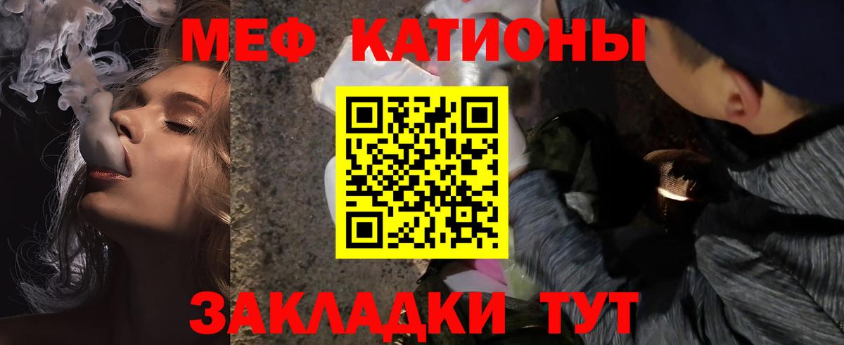 МЯУ-МЯУ  Мефедрон мяу мяу  Вход с VPN  Лесосибирск  Меф 