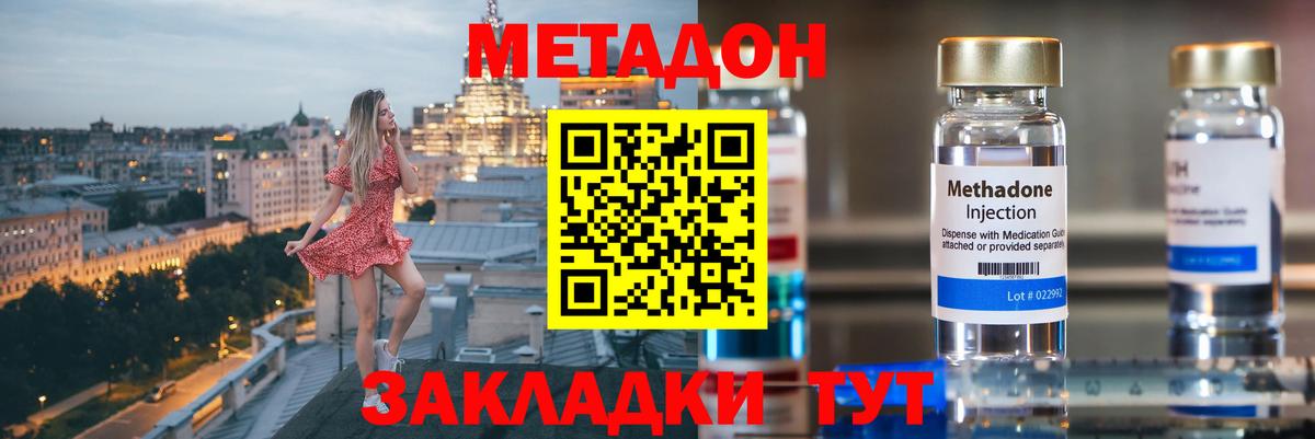 Метадон белоснежный  Вход с VPN  Метадон VHQ    ONION  Лесосибирск 