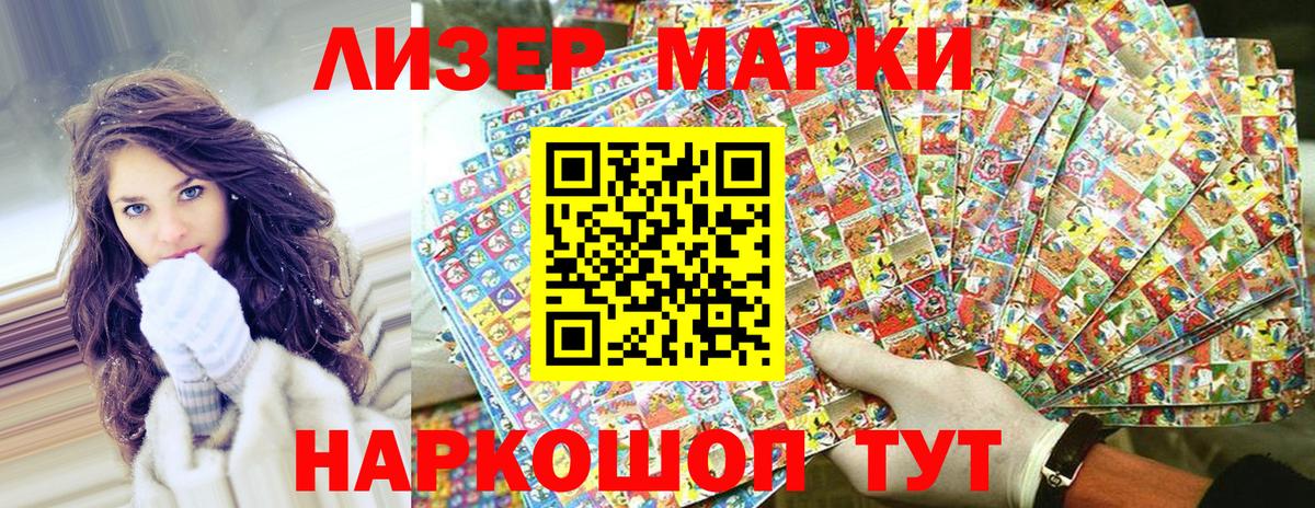 Лесосибирск  Марки N-bome  Вход с VPN  Марки 25I-NBOMe 1500мкг 