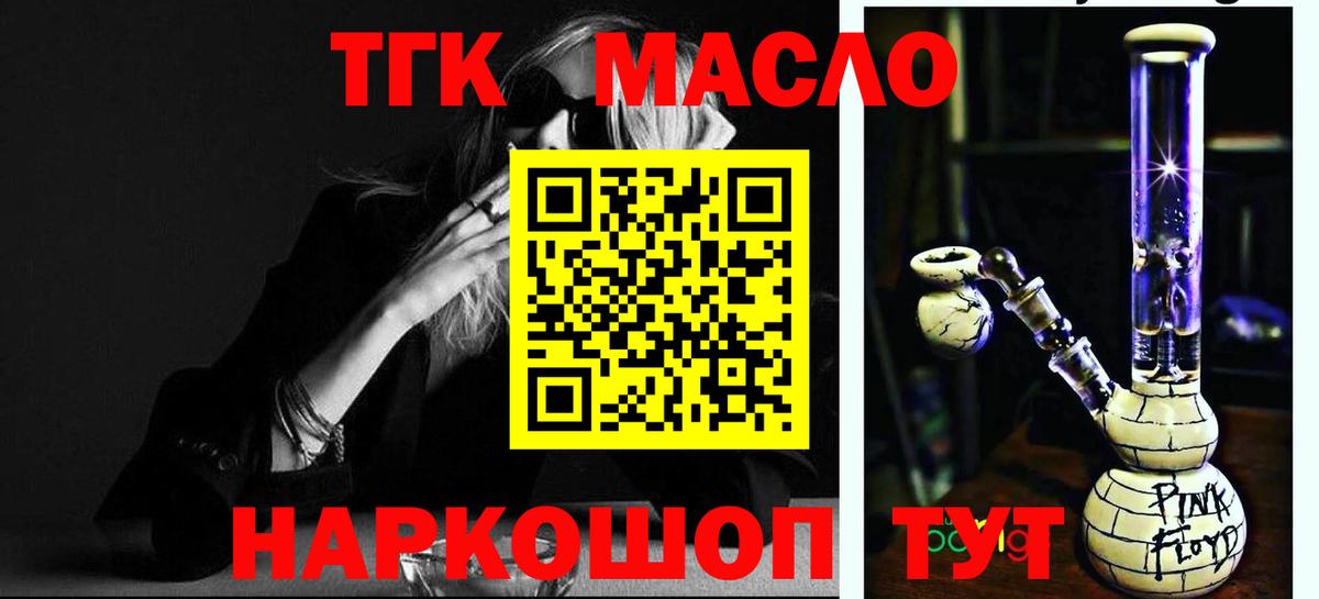 Лесосибирск  Дистиллят ТГК вейп с тгк  Вход с VPN 