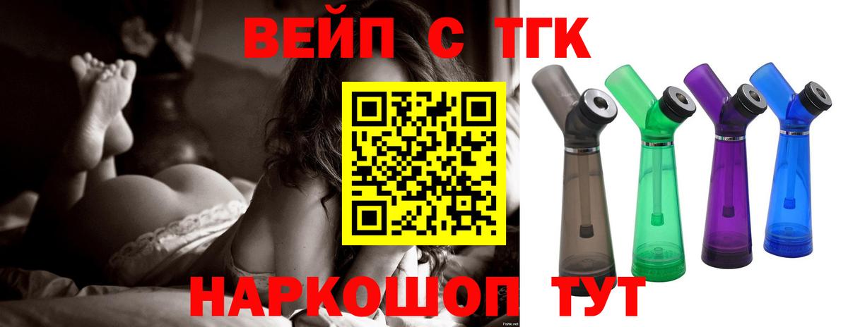 Дистиллят ТГК THC oil Лесосибирск